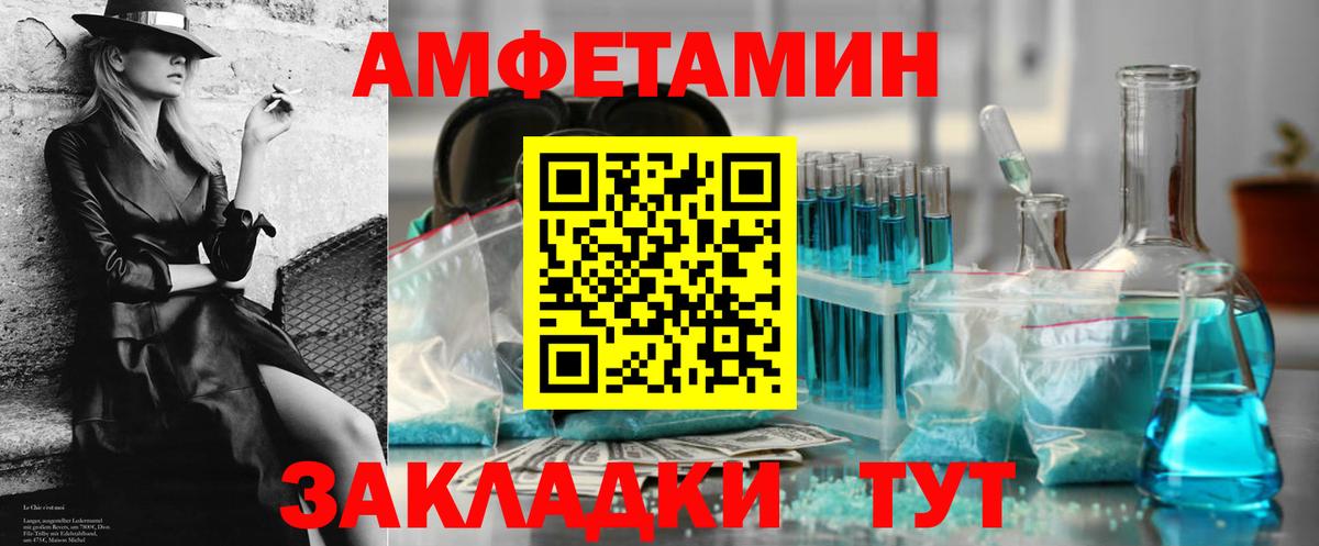 Amphetamine Розовый  Amphetamine  Amphetamine  blacksprut маркетплейс  Вход с VPN  Муравленко 