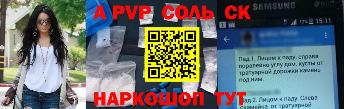 Муравленко  цена наркотик  Вход с VPN  Alpha PVP СК  A-PVP мука 