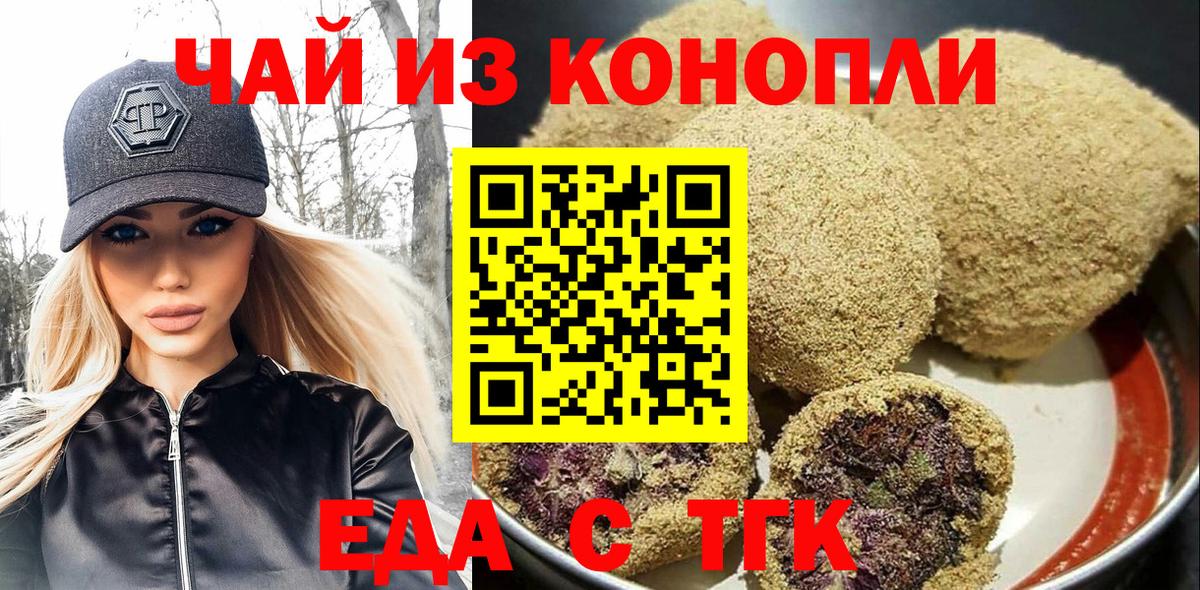 Печенье с ТГК марихуана Муравленко