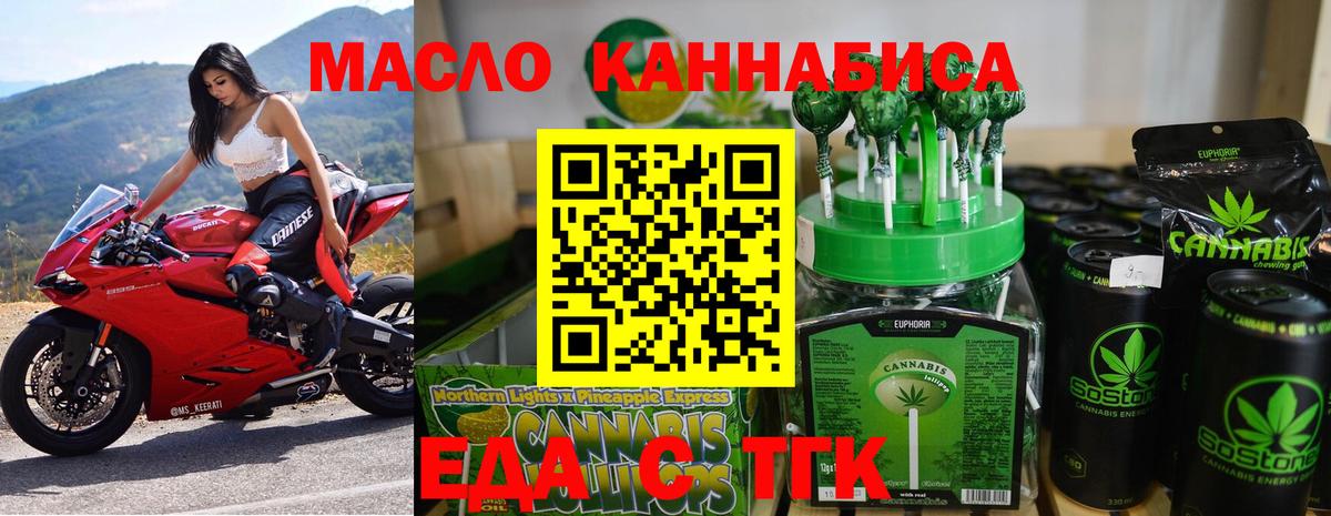 Cannafood конопля  Вход с VPN  Муравленко 
