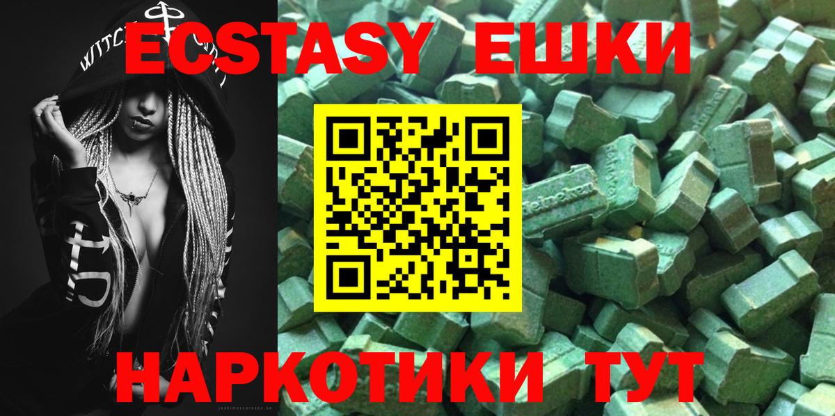 Ecstasy 280 MDMA  Экстази XTC  Вход с VPN  Муравленко 