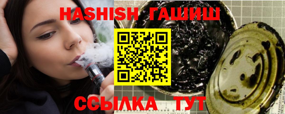 ГАШ VHQ  Гашиш  ГАШИШ убойный  Муравленко  Вход с VPN 