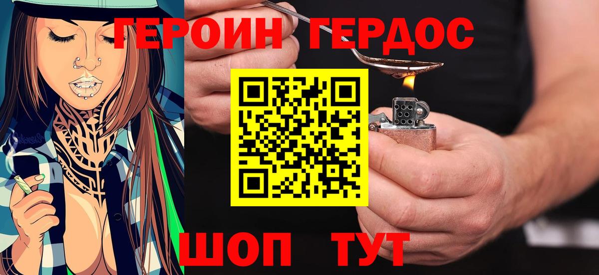 ГЕРОИН  Вход с VPN  Муравленко  Героин Афган 