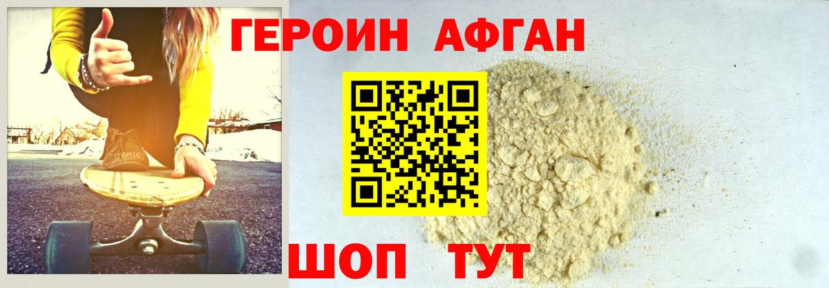 ГЕРОИН гречка Муравленко