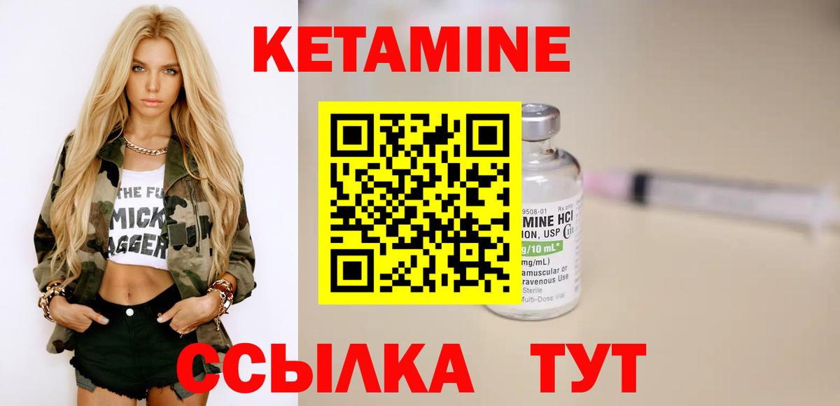 Муравленко  КЕТАМИН VHQ  Вход с VPN 