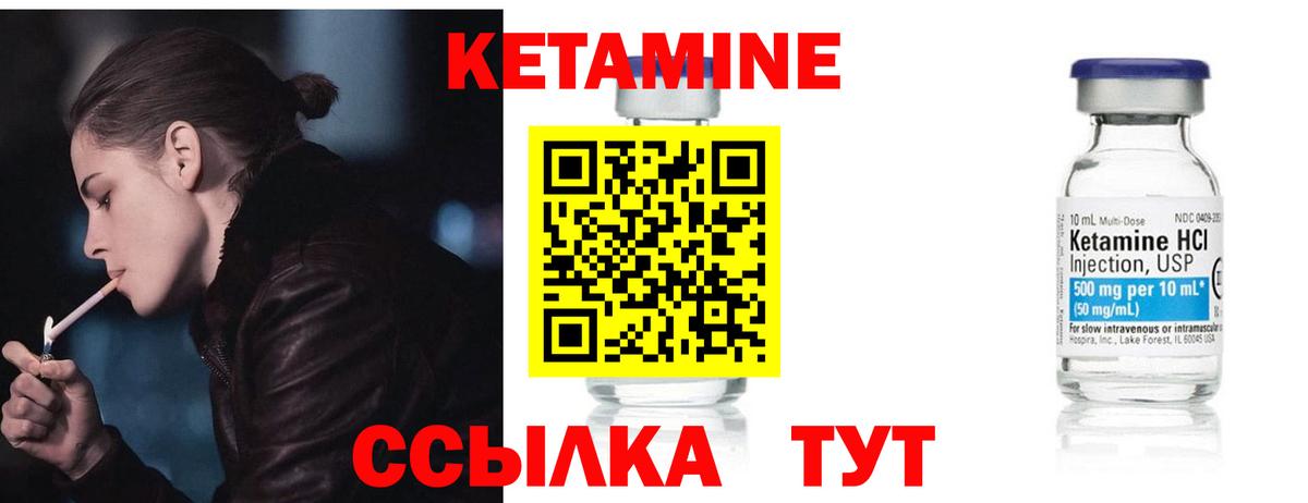 КЕТАМИН VHQ Муравленко