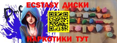 экстази Заводоуковск