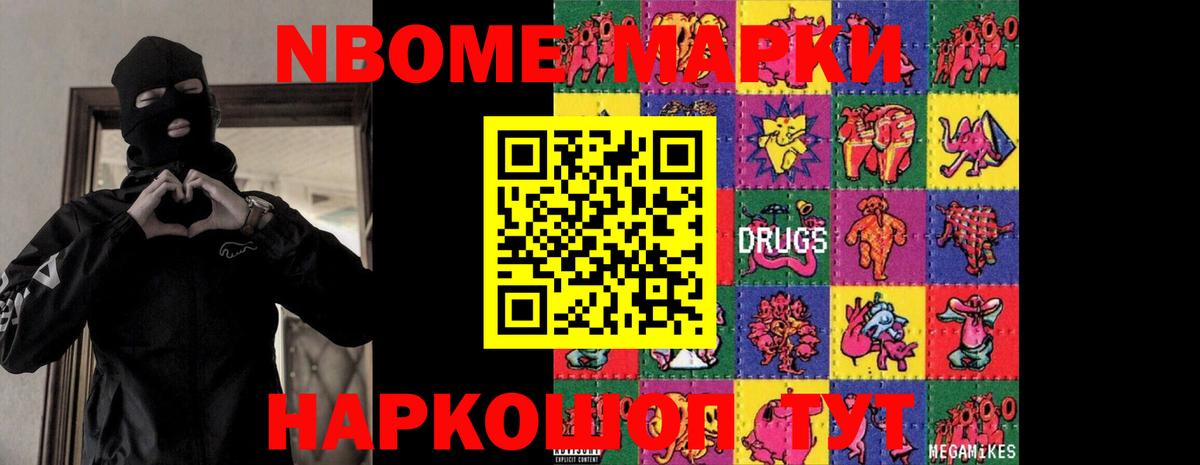 Мефедрон кристаллы  НБОМе  Гашиш  АМФЕТАМИН   Меф  Вход с VPN  Муравленко  Конопля  Кокаин 