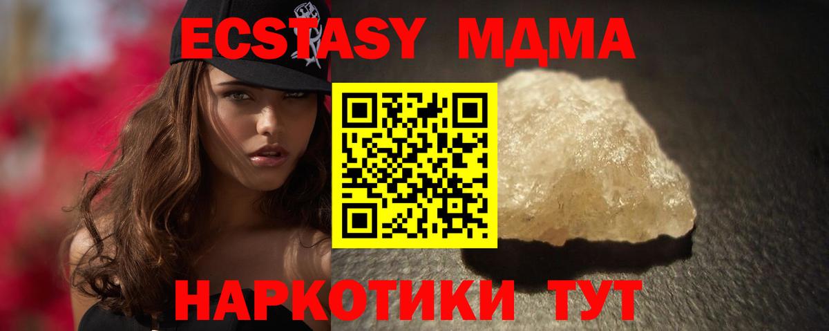 MDMA  Вход с VPN  Муравленко  MDMA кристаллы  MDMA crystal 