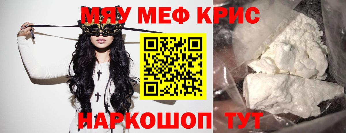 МЯУ-МЯУ мяу мяу  МЯУ-МЯУ  Муравленко  Вход с VPN  МЕФ VHQ 