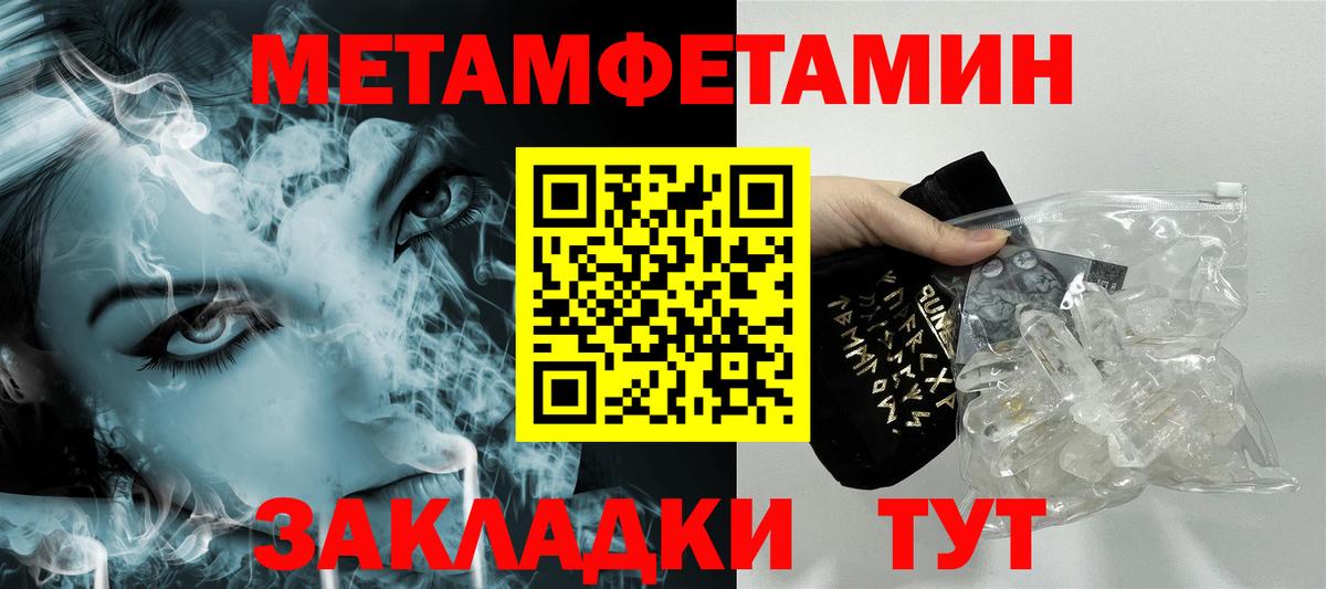 Метамфетамин Декстрометамфетамин 99.9% Муравленко