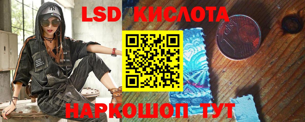 Наркотические марки 1,5мг Муравленко