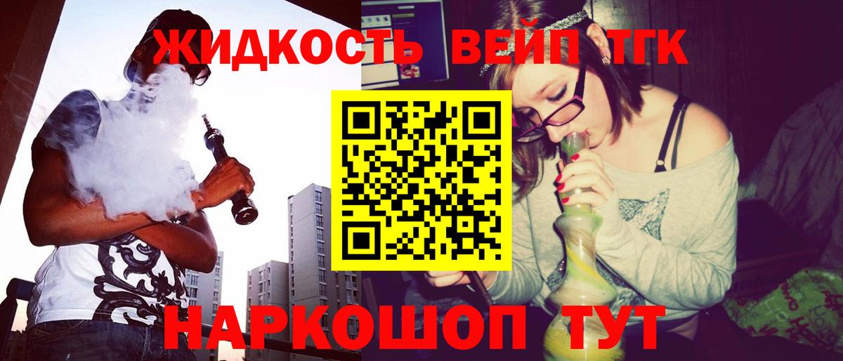 Муравленко  OMG ТОР  Вход с VPN  Дистиллят ТГК жижа 